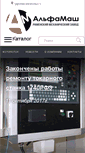 Mobile Screenshot of alfamash.ru